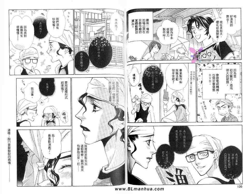 《手中之星》漫画 02卷