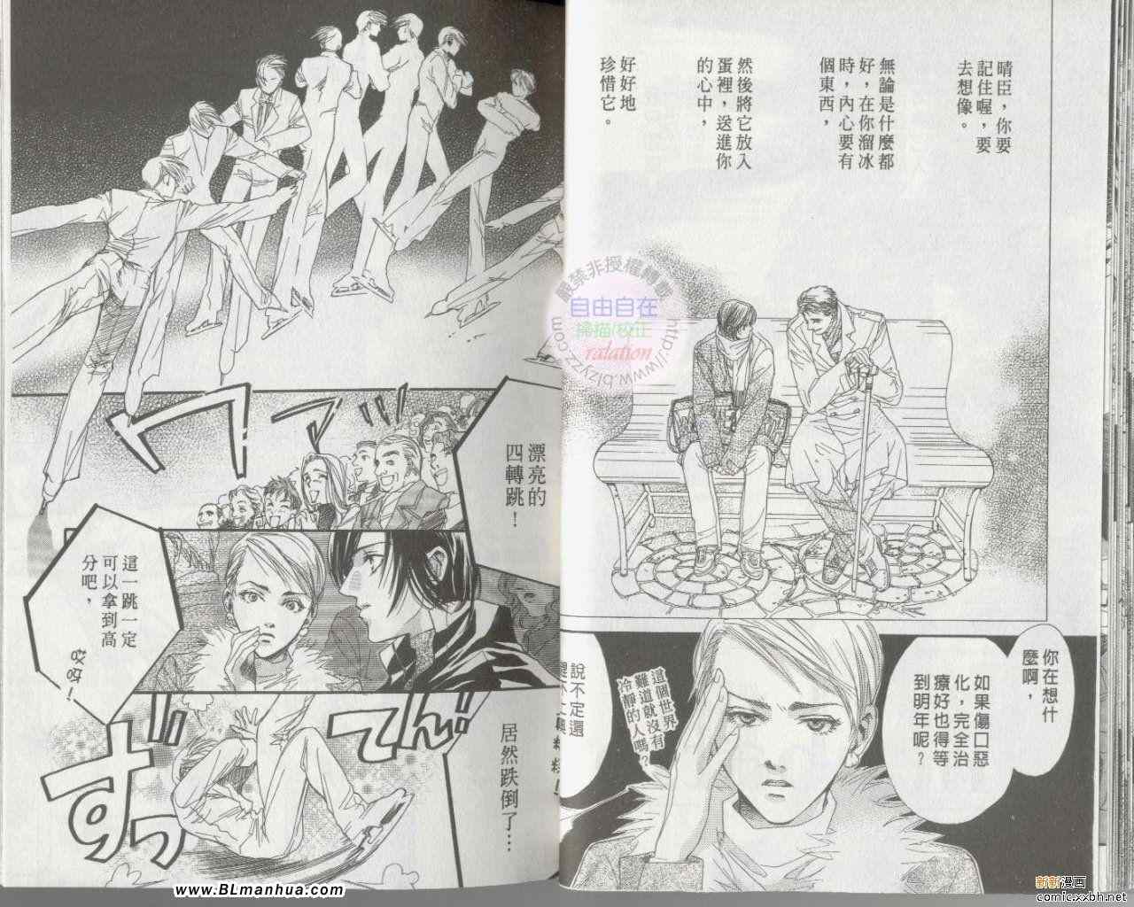 《用手指抚慰的伤口》漫画 抚慰的伤口 01集