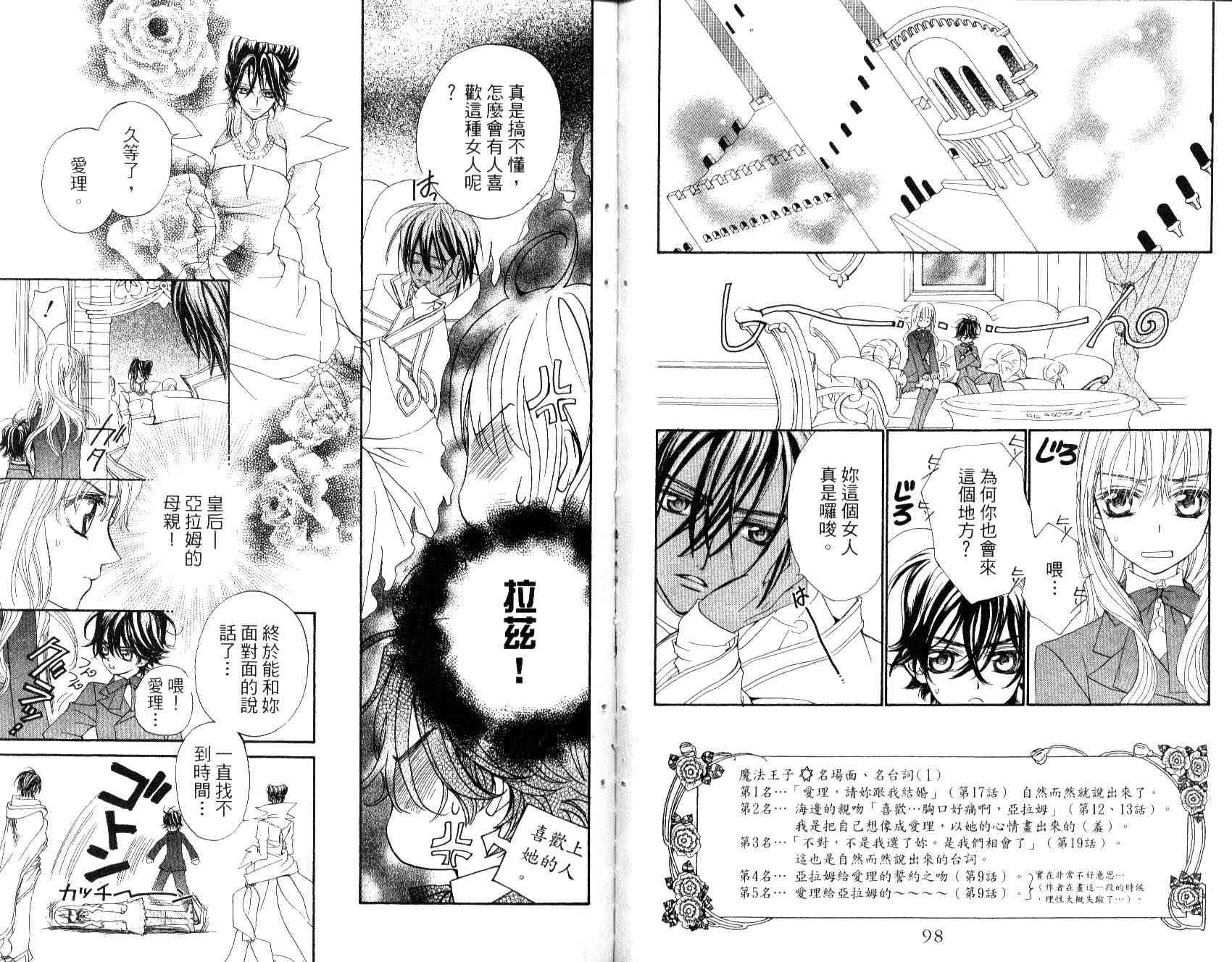 《魔法王子》漫画 04卷