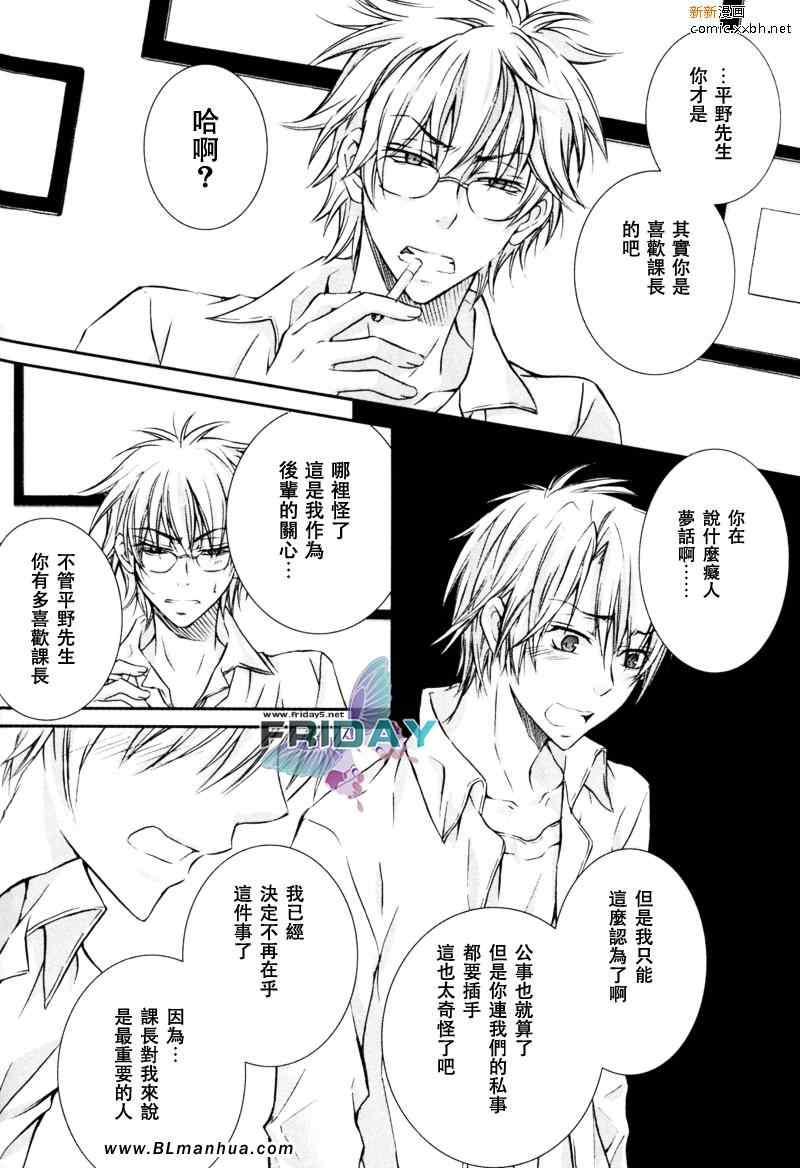 《与上司的一夜》漫画 04集