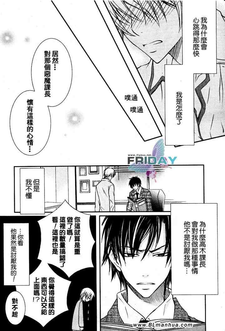 《与上司的一夜》漫画 01集