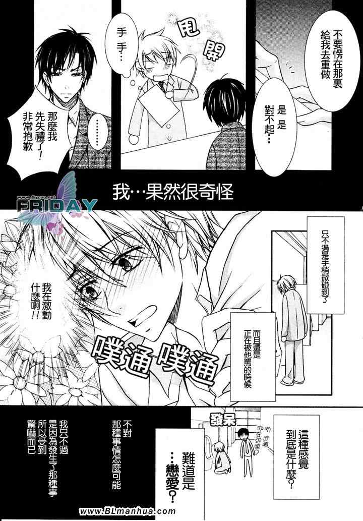 《与上司的一夜》漫画 01集