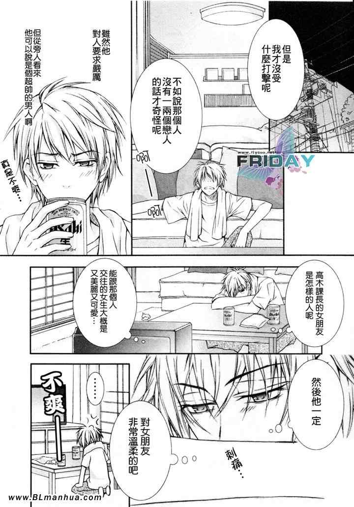 《与上司的一夜》漫画 01集