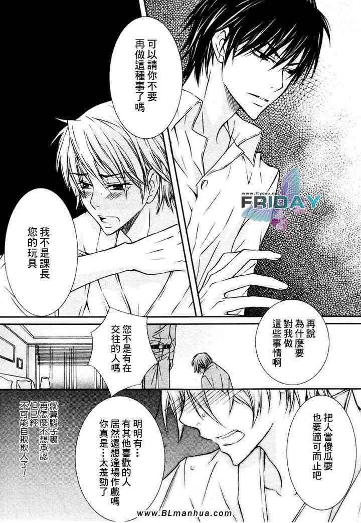 《与上司的一夜》漫画 01集