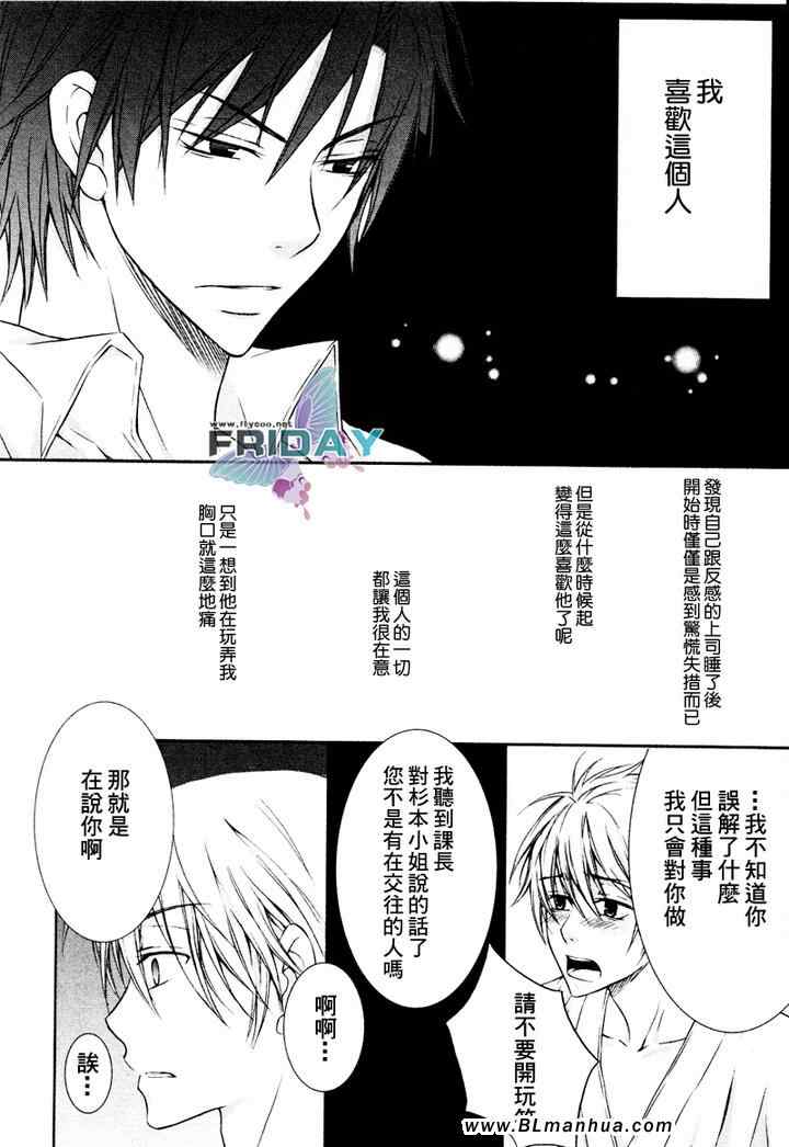 《与上司的一夜》漫画 01集