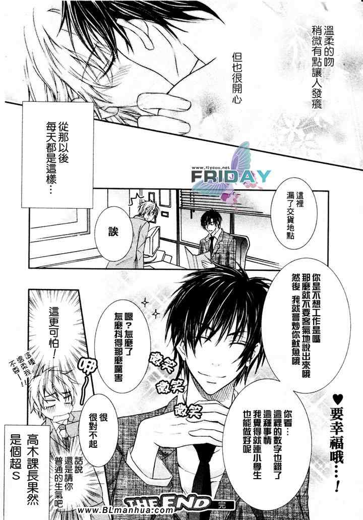 《与上司的一夜》漫画 01集