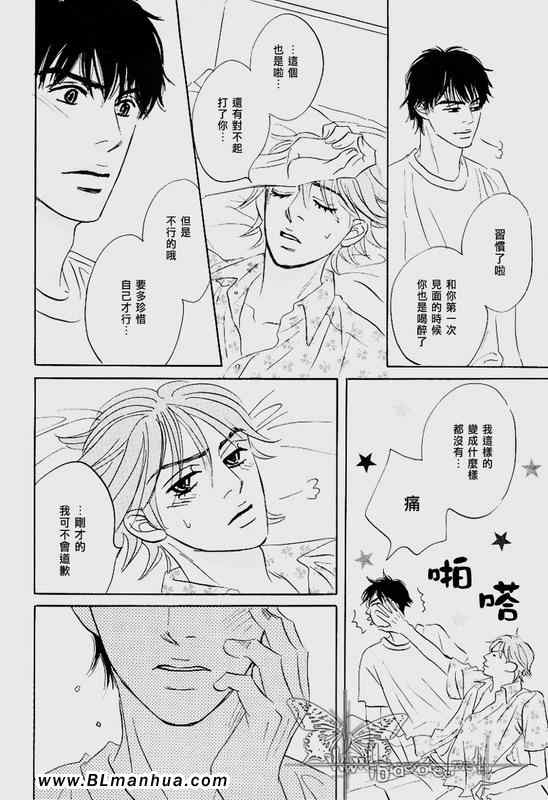 《星期日的孩子》漫画 后篇