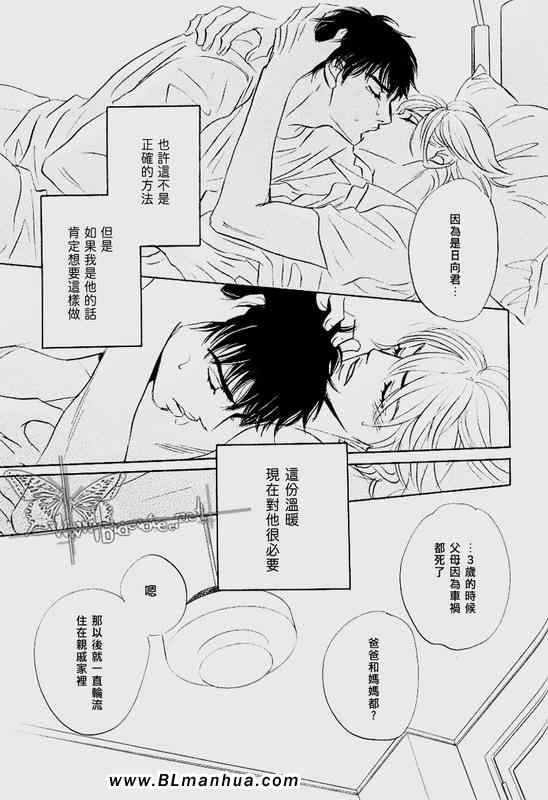 《星期日的孩子》漫画 后篇