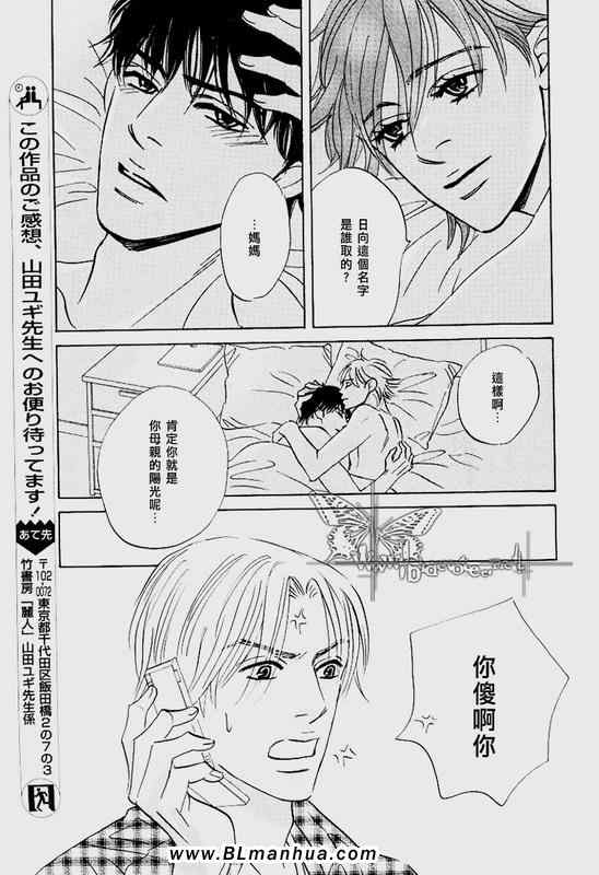 《星期日的孩子》漫画 后篇