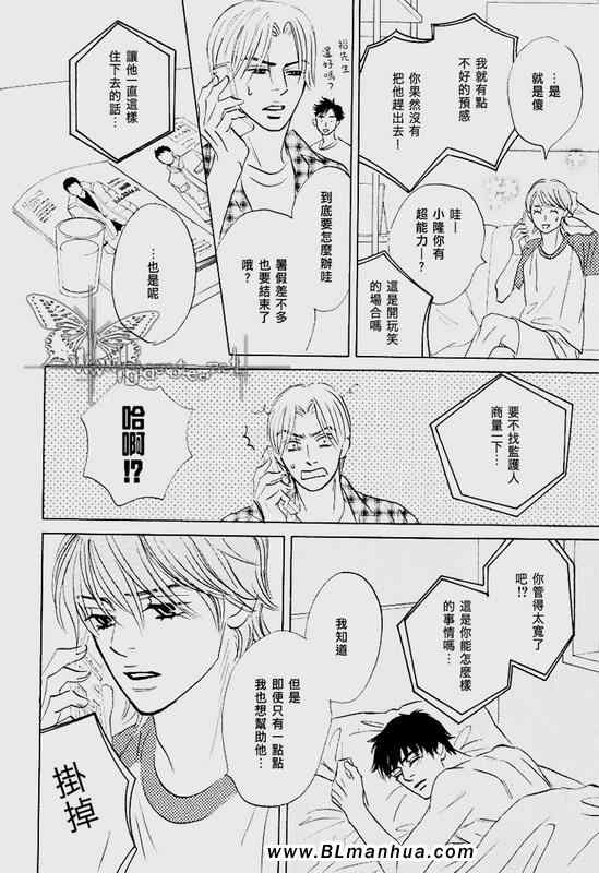 《星期日的孩子》漫画 后篇