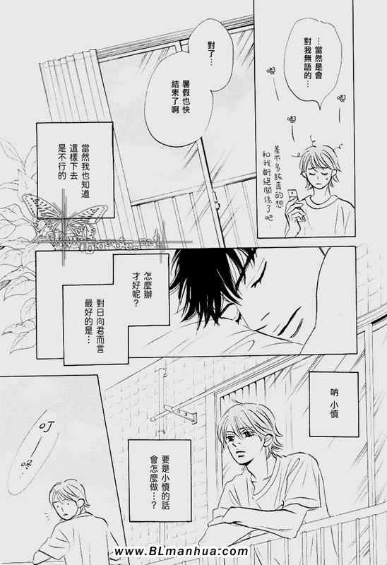 《星期日的孩子》漫画 后篇