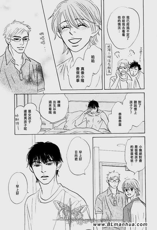 《星期日的孩子》漫画 后篇