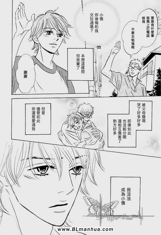 《星期日的孩子》漫画 后篇