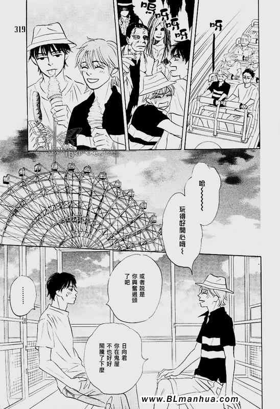 《星期日的孩子》漫画 后篇