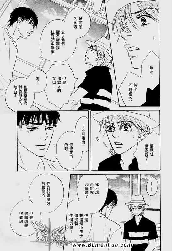 《星期日的孩子》漫画 后篇