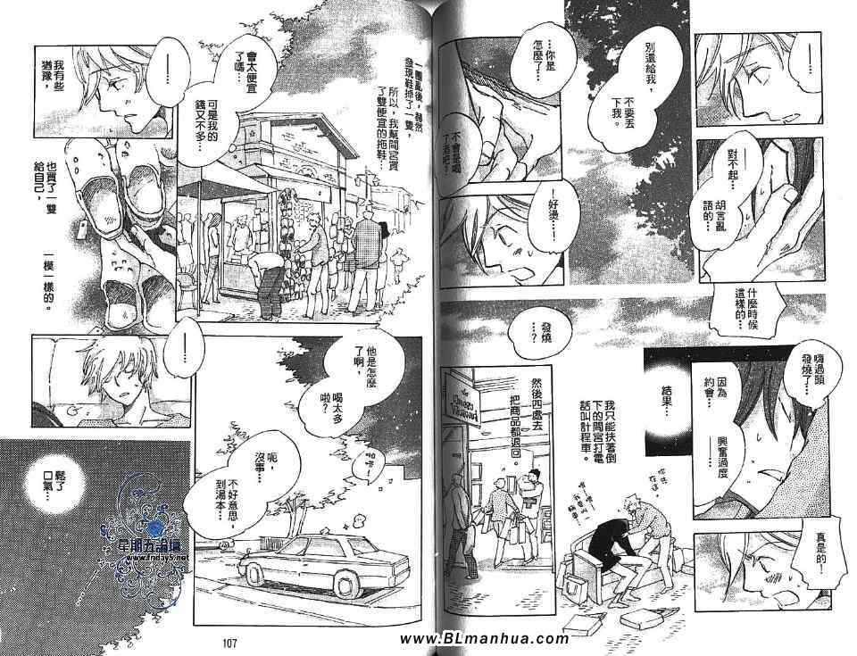 《情定观光船》漫画 01卷