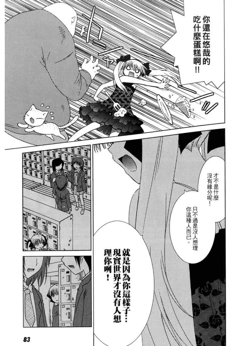 《他和她的(宅Ɯ》漫画 他和她的宅 03卷