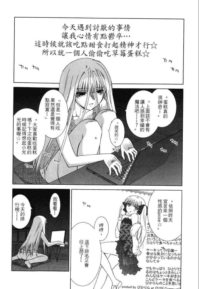 《他和她的(宅Ɯ》漫画 他和她的宅 03卷