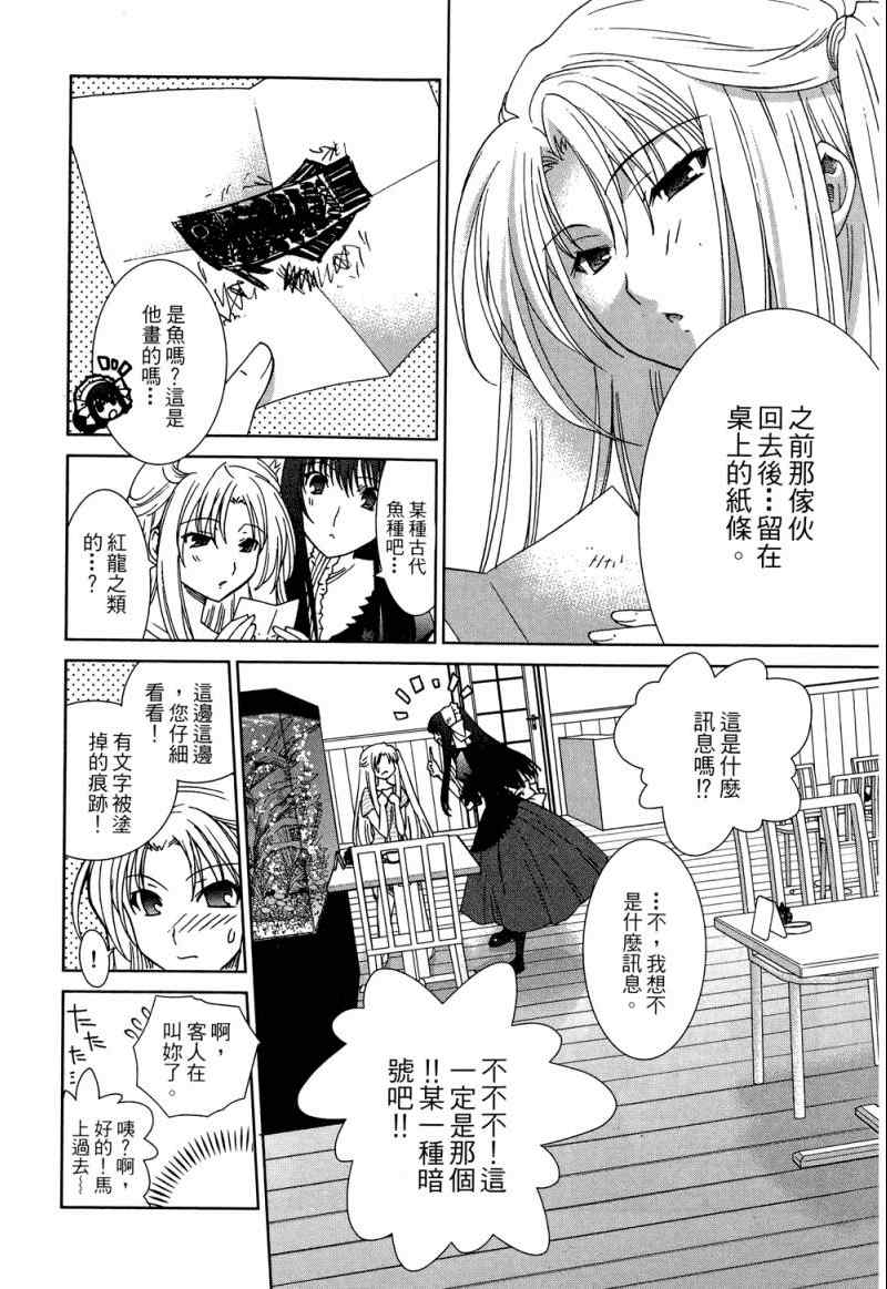 《他和她的(宅Ɯ》漫画 他和她的宅 01卷