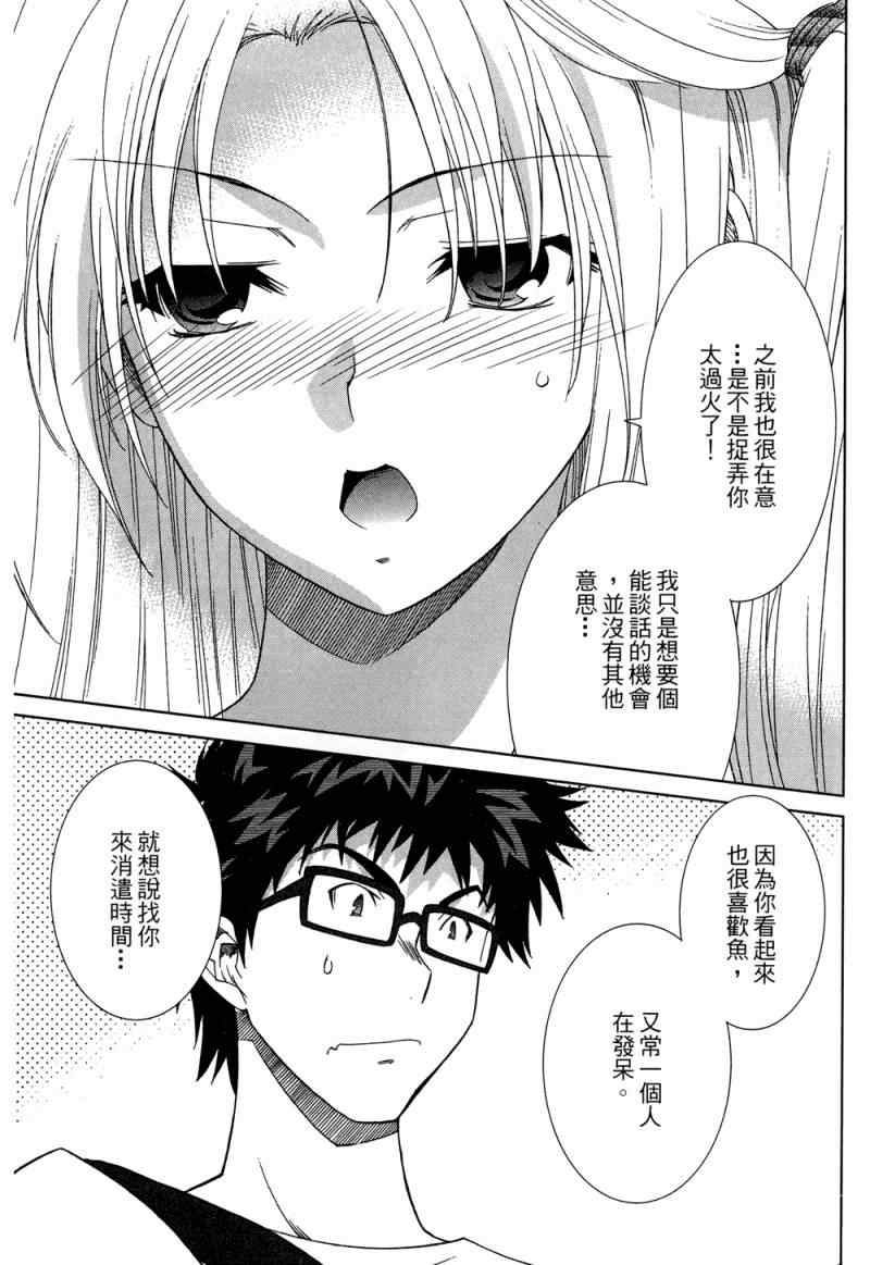 《他和她的(宅Ɯ》漫画 他和她的宅 01卷