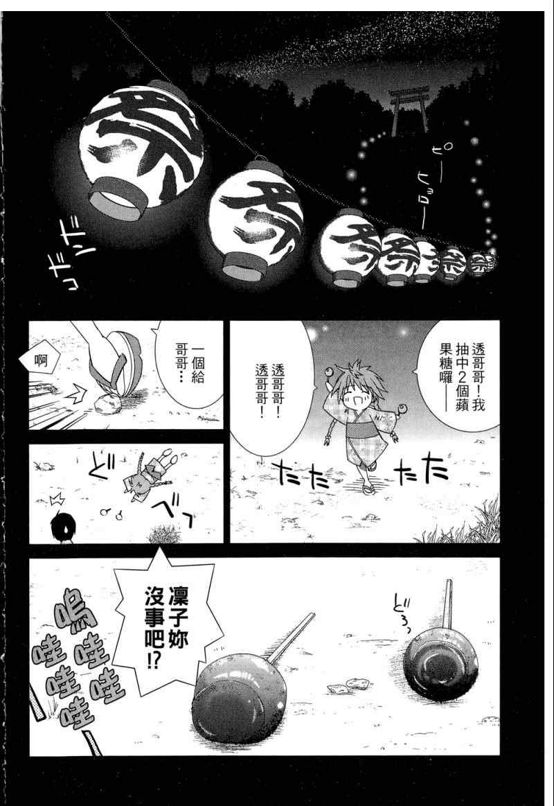 《他和她的(宅Ɯ》漫画 他和她的宅 01卷