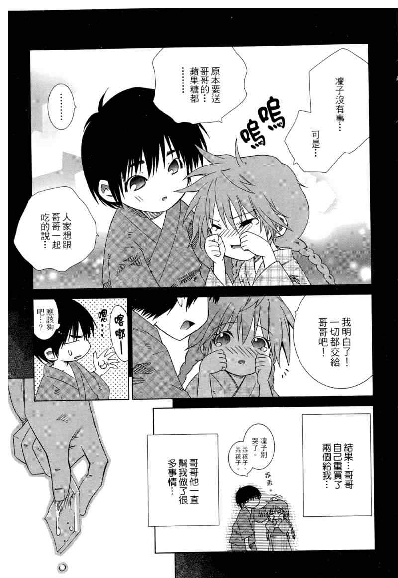 《他和她的(宅Ɯ》漫画 他和她的宅 01卷