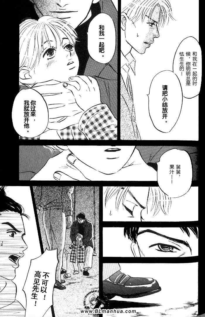 《爱情的温度》漫画 03集