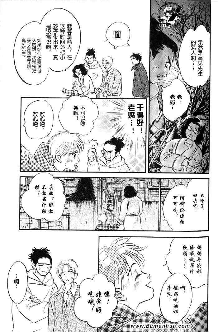 《爱情的温度》漫画 03集