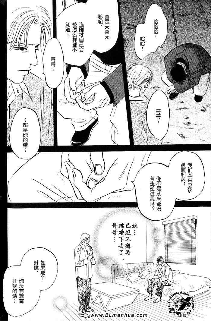 《爱情的温度》漫画 03集