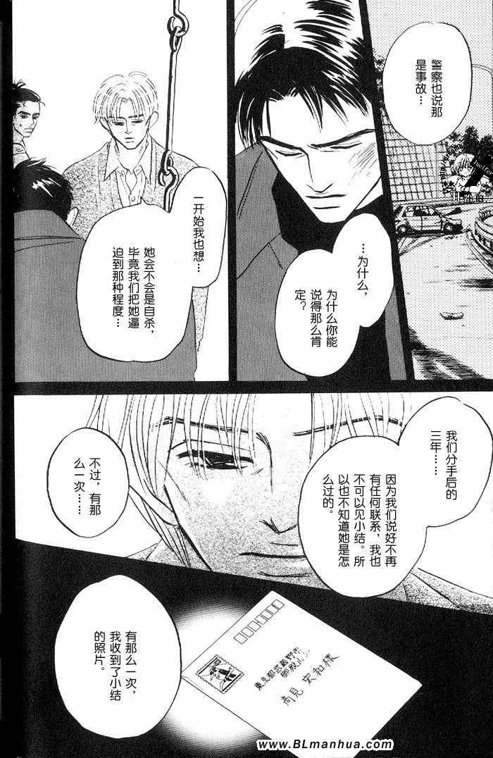 《爱情的温度》漫画 03集