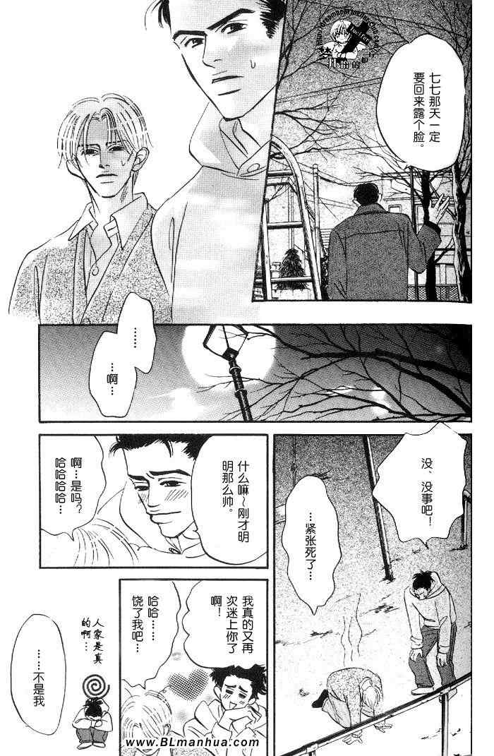 《爱情的温度》漫画 03集