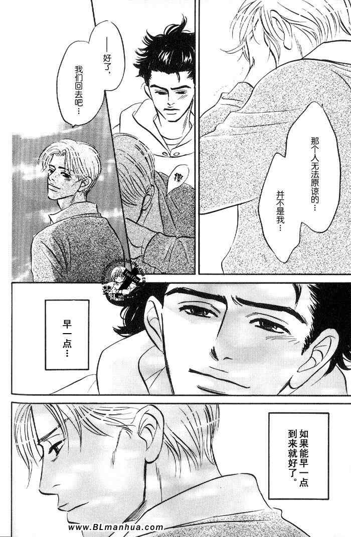 《爱情的温度》漫画 03集