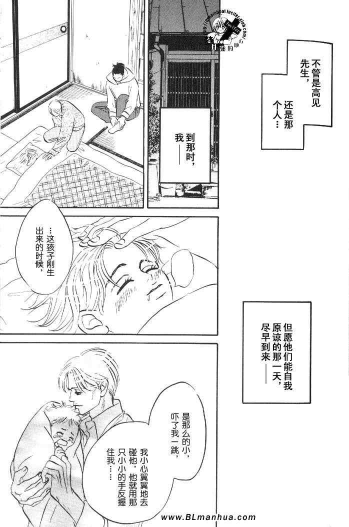 《爱情的温度》漫画 03集