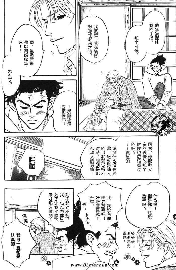 《爱情的温度》漫画 03集