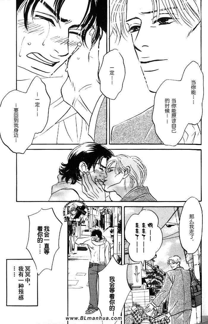 《爱情的温度》漫画 03集