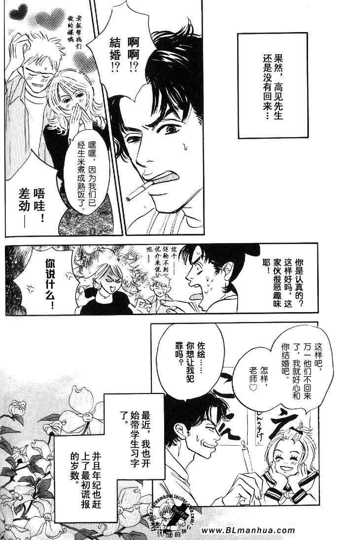 《爱情的温度》漫画 03集