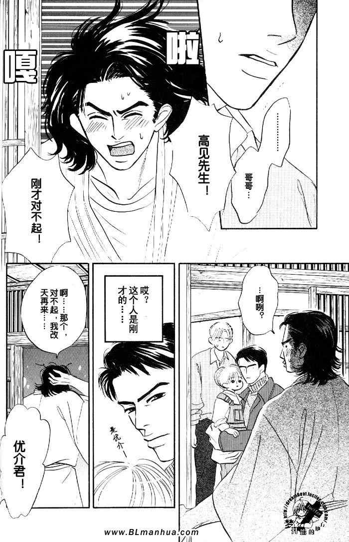 《爱情的温度》漫画 02集