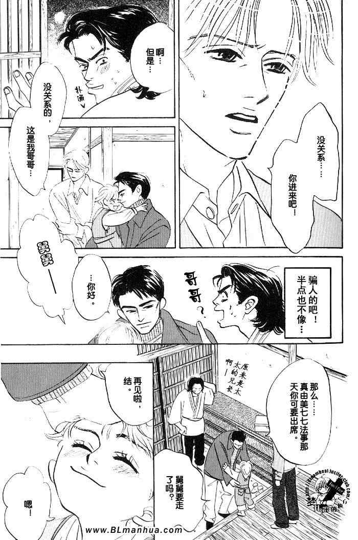 《爱情的温度》漫画 02集