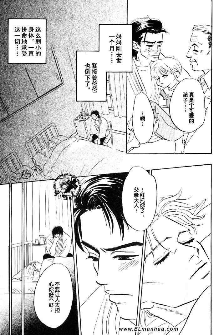 《爱情的温度》漫画 02集