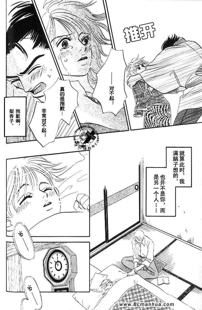 《爱情的温度》漫画 02集