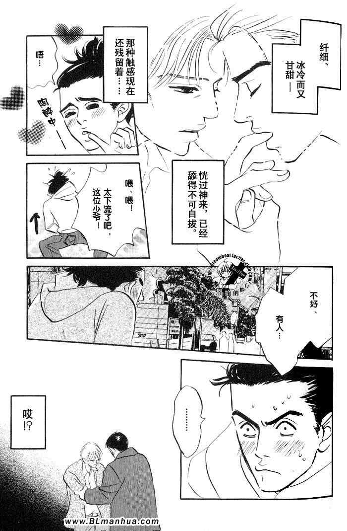 《爱情的温度》漫画 02集