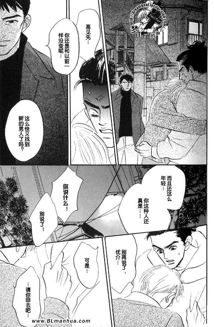 《爱情的温度》漫画 02集