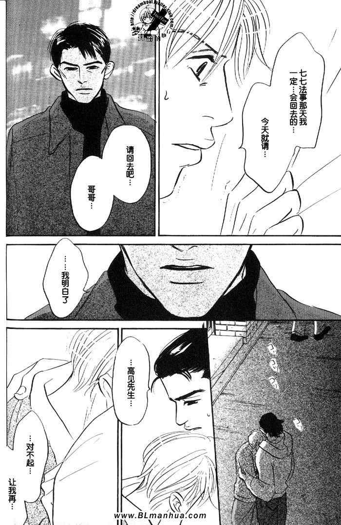 《爱情的温度》漫画 02集