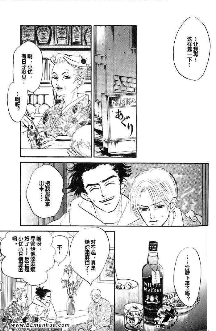 《爱情的温度》漫画 02集