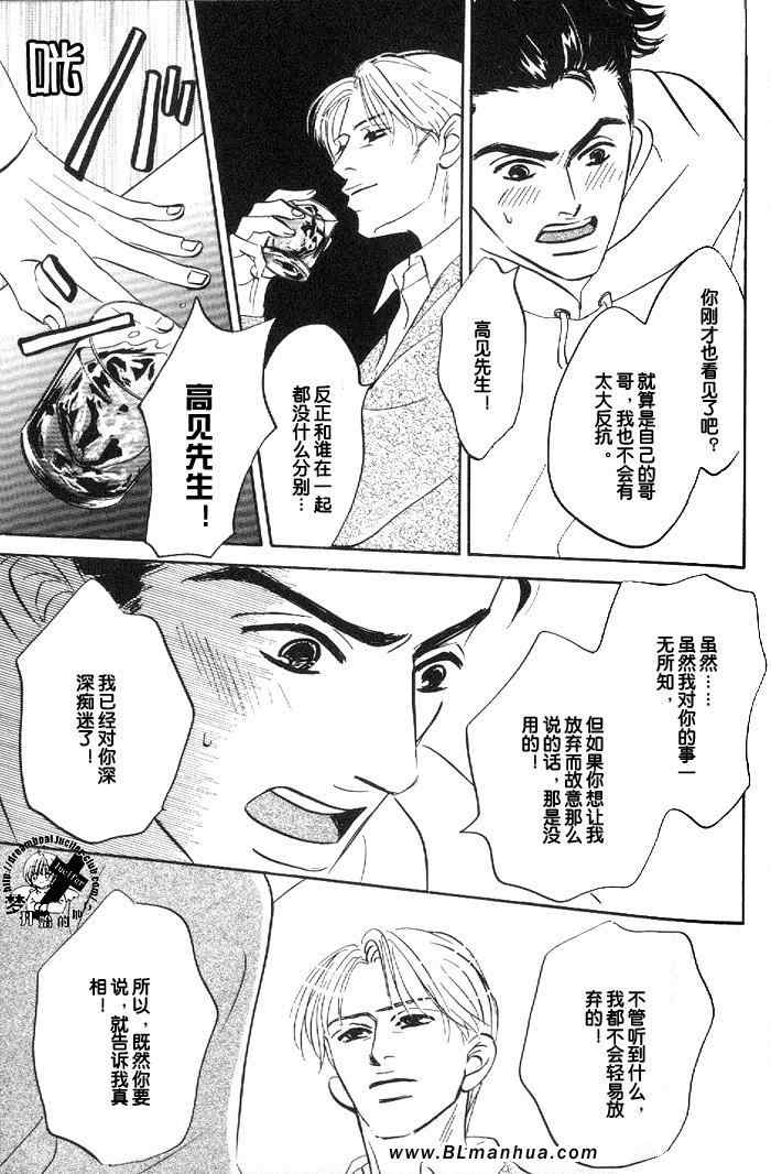 《爱情的温度》漫画 02集