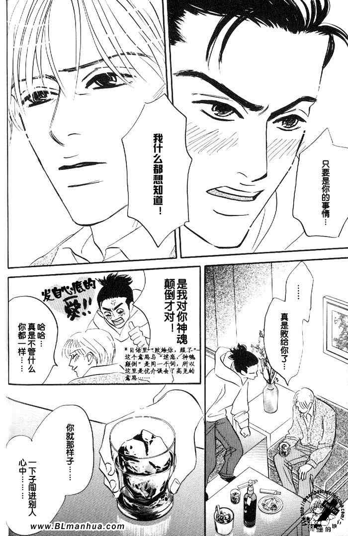 《爱情的温度》漫画 02集