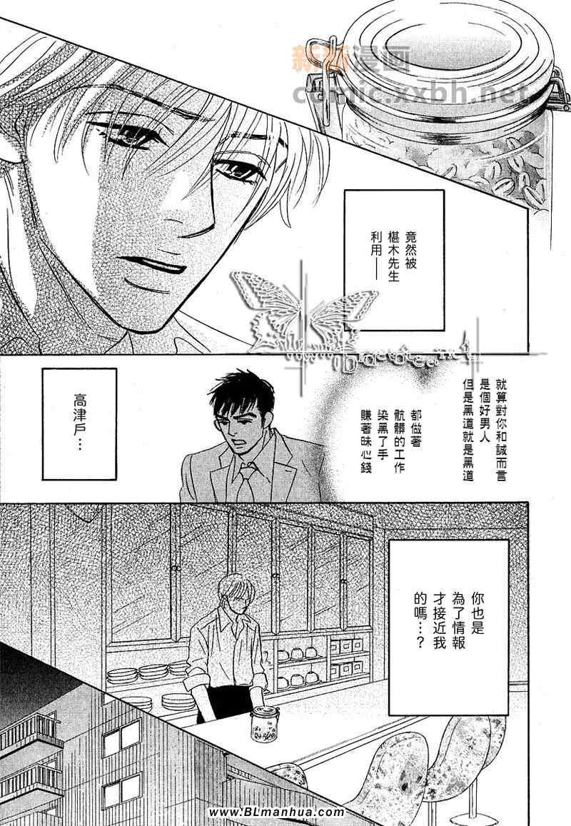 《不就是恋爱吗》漫画 04集