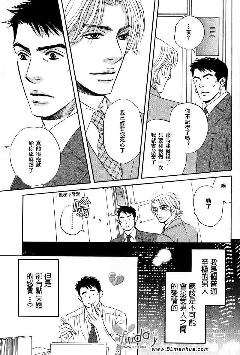 《人为什么一个人就活不下去呢》漫画 一个人 01卷