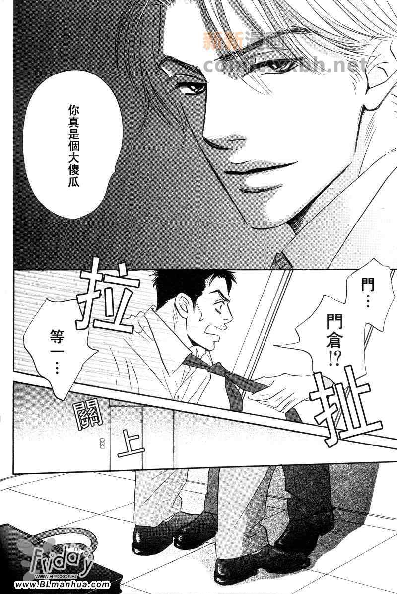 《人为什么一个人就活不下去呢》漫画 一个人 01卷