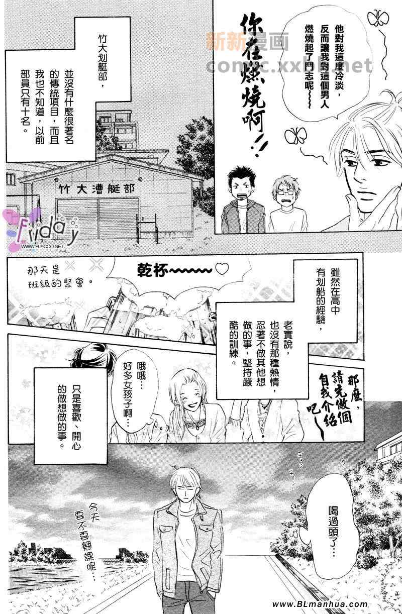 《如此青涩很抱歉》漫画 01卷